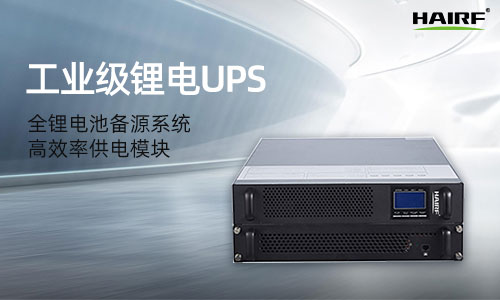 HDPS系列分体式DPS(3-10kVA).jpg