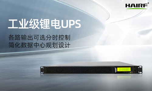 HDPS系列一体式DPS(1-3kVA).jpg