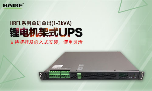 机架式ups安装方法 机架式UPS安装的位置