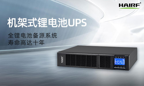 在线ups不间断电源应用哪些领域？ups市场需求分析