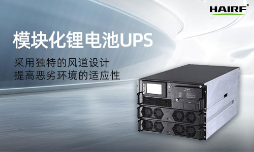 在线ups电源有什么使用方法？ups电源哪个厂家好？