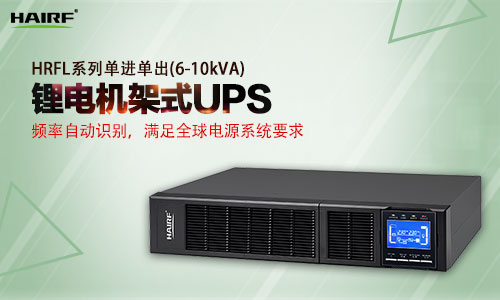 智能ups电源的作用是什么 ups电源给我们的生活带来什么好处