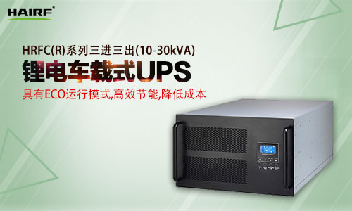 野外ups电源怎么样 UPS电源到底是一种什么电源