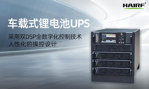 小型不间断电源的作用是什么？UPS电源一般价格多少？