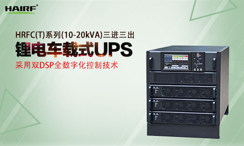 什么是ups不间断电源设备 ups不间断电源有几种