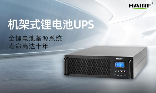 ups电源有哪些种类 什么品牌的ups电源好